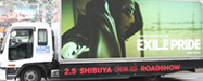 映画 EXILE PRIDE プロモーション
