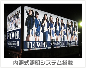 アドトラック 内照式照明システム搭載