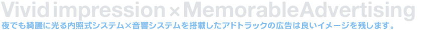 デザイン性と音響の良さがもたらす商品イメージＵＰ
