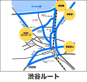 アドトラック 渋谷ルート